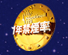 1年禁煙率
