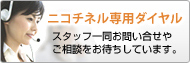 ノバルティスダイレクト