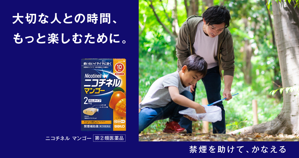 禁煙中、朝のスタートダッシュはニコチネル・ガム