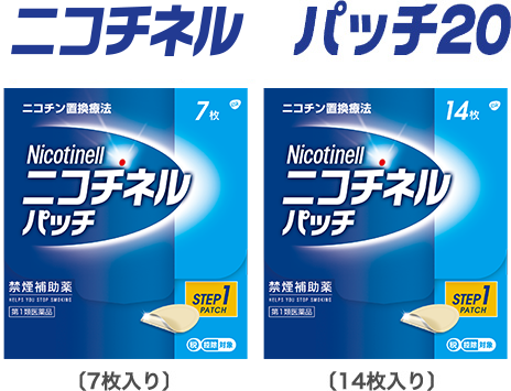 ニコチネル パッチ