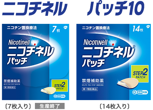 ニコチネル パッチ