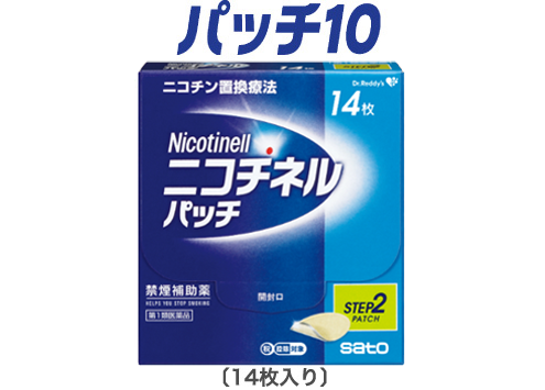 ニコチネル パッチ